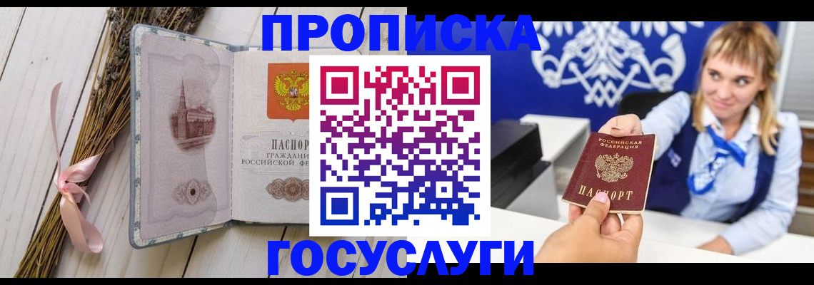 временная регистрация госуслуги в Нижнем Новгороде