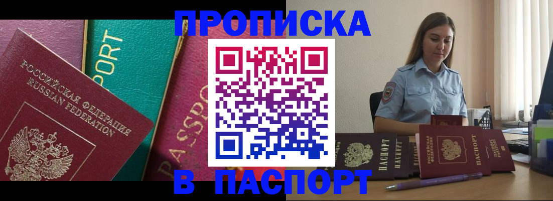 временная регистрация адрес в Нижнем Новгороде