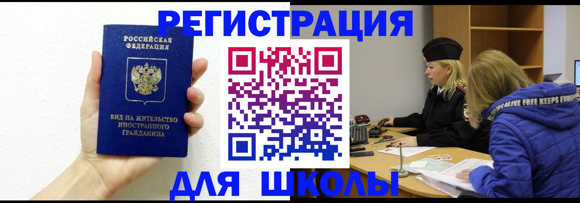 временная регистрация 2025 в Нижнем Новгороде