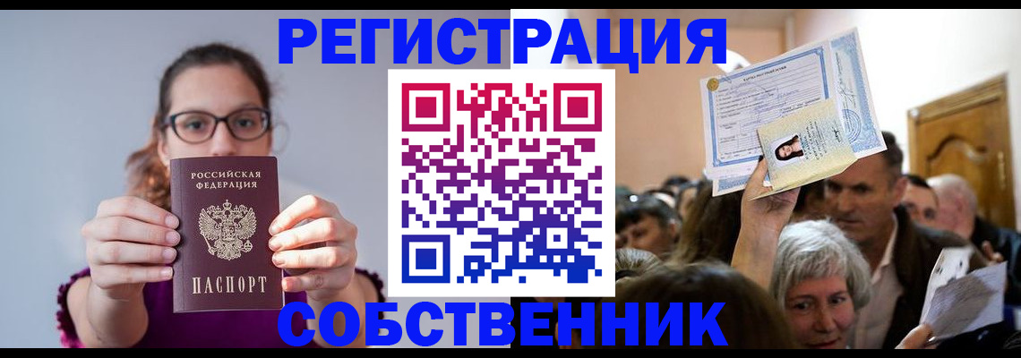 прописка штамп в Нижнем Новгороде