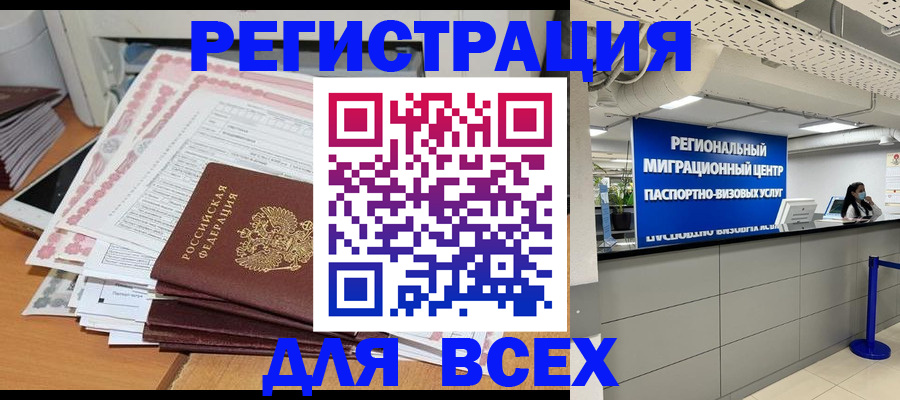 временная регистрация гарантия в Нижнем Новгороде