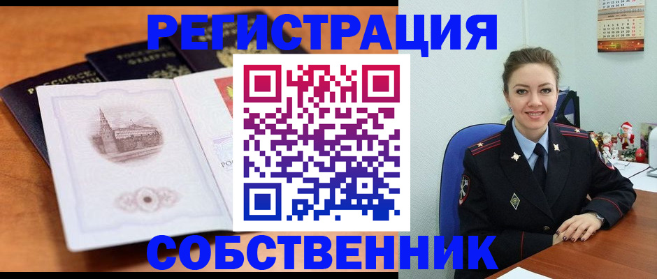 прописка 2025 в Нижнем Новгороде