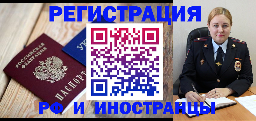 прописка в Нижнем Новгороде