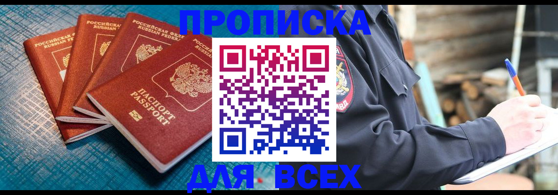 временная регистрация для школы в Нижнем Новгороде