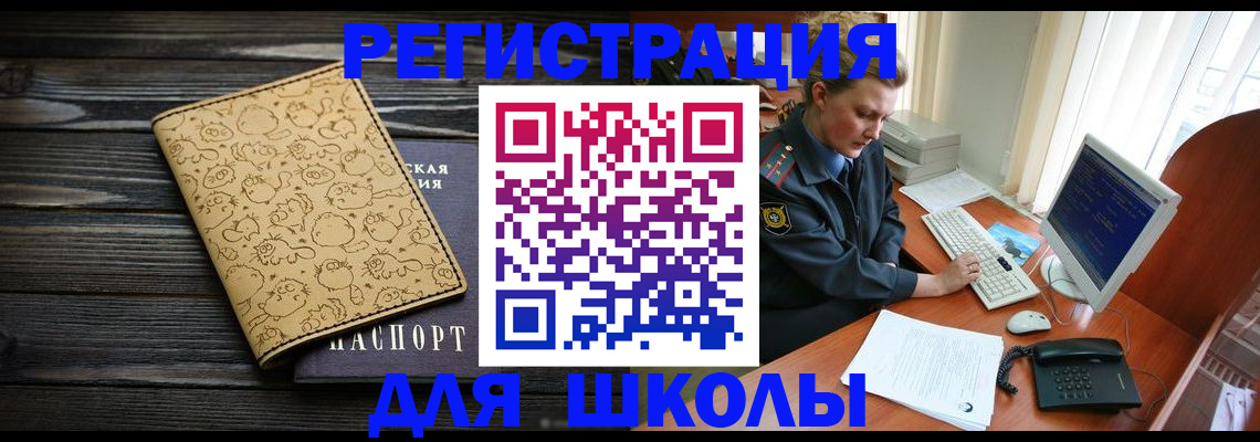 временная регистрация для всех в Нижнем Новгороде