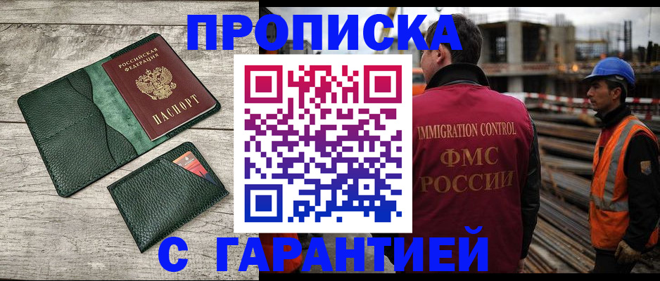 прописка иностранных граждан в Нижнем Новгороде