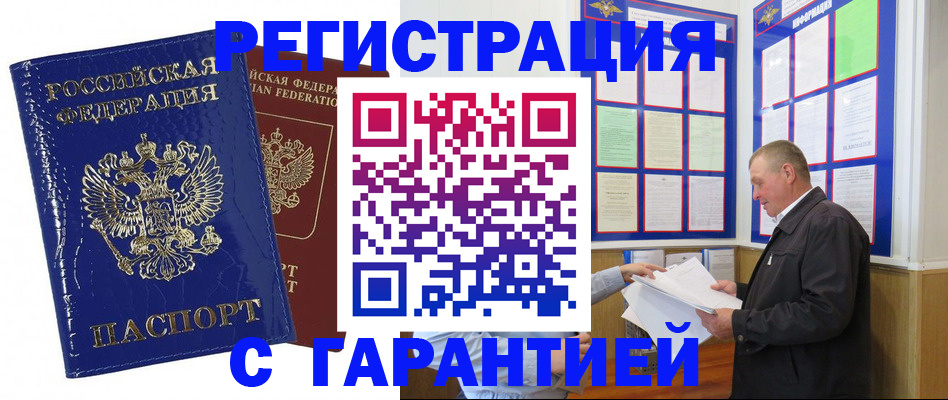 прописка ребенка в Нижнем Новгороде