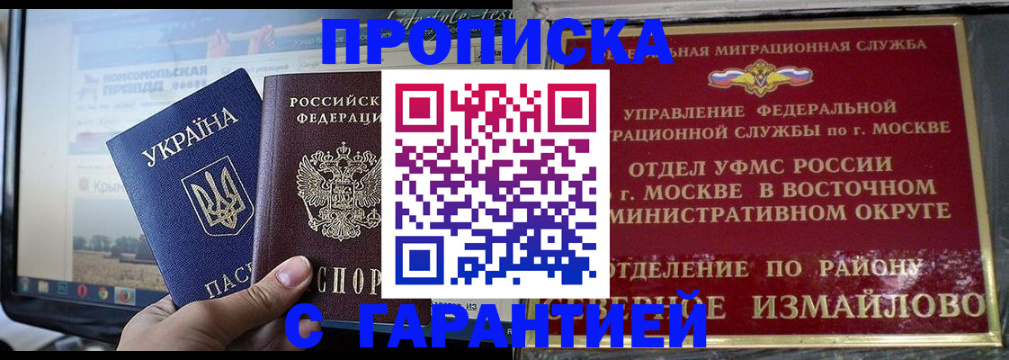 временная регистрация надежно в Нижнем Новгороде