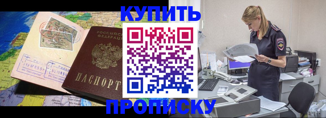 прописка для работы в Нижнем Новгороде